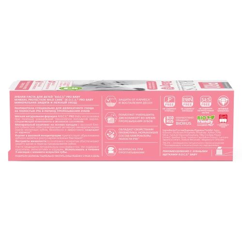 Зубная паста R.O.C.S. PRO Baby Минеральная защита и нежный уход (0-3 лет) купить в Кишиневе