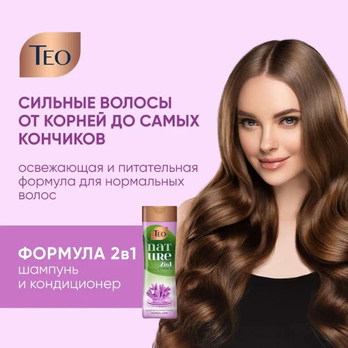 Шампунь-кондиционер Teo 2in1 Nature Corals, 350 мл купить в Кишиневе