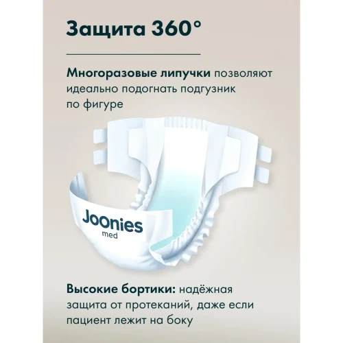 Подгузники для взрослых Joonies Med, размер XL, 30 шт. купить в Кишиневе