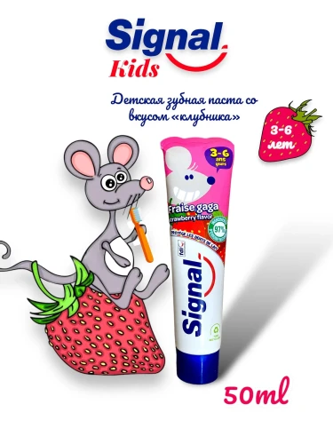 Зубная паста Signal Strawberry (3–6 лет) купить в Кишиневе