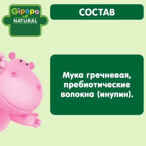 Каша Gipopo из гречки (4 мес+), 180 гр купить в Кишиневе