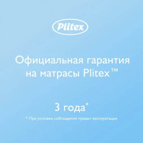 Матрас детский Plitex Junior Plus 1190х600х80мм купить в Кишиневе