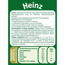 Piure Heinz din mar-morcov-dovleac-mango (6 luni+), 90 g cumpăra în Chișinau. Foto 4