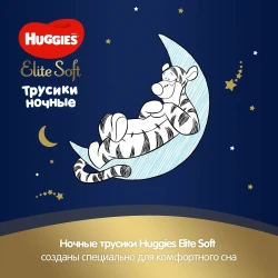 Scutece-chiloței Huggies Elite Soft Overnights 3 (6-11 kg), 23 buc. cumpăra în Chișinau. Foto 5