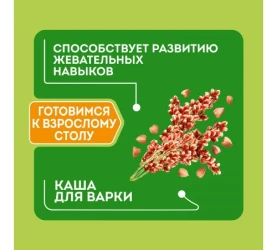 Каша Heinz Я большой гречневая безмолочная (12+ мec), 200 гр купить в Кишиневе. Фото 3
