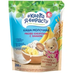 Каша Когда я Вырасту на молоке, из риса, кукурузы и банана (6 месяцев+), 200 г купить в Кишиневе. Фото 1