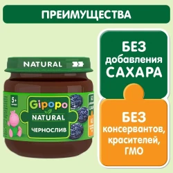 Piure Gipopo din pruna uscata (5 luni+), 80 g cumpăra în Chișinau. Foto 2