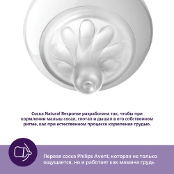 Соска из силикона Avent с медленным потоком (1 мес. +), 2 шт. купить в Кишиневе. Фото 2