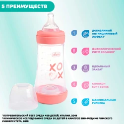 Biberon pentru bebeluși din plastic Chicco Perfect5 Blue, 240 ml cumpăra în Chișinau. Foto 3