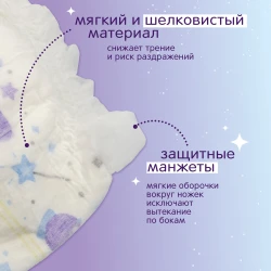 Подгузники-трусики Joonies Magic Nights M, (6-11 кг), 24 шт. купить в Кишиневе. Фото 9