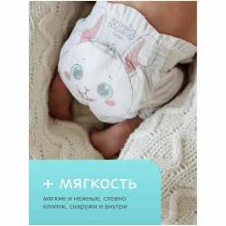 Scutece Joonies Comfort+ Mega Box NB (0-5 kg), 288 buc. cumpăra în Chișinau. Foto 5