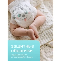 Scutece Joonies Comfort+ Mega Box NB (0-5 kg), 288 buc. cumpăra în Chișinau. Foto 8