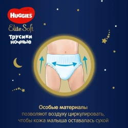 Scutece-chiloței Huggies Elite Soft Overnights 3 (6-11 kg), 23 buc. cumpăra în Chișinau. Foto 2