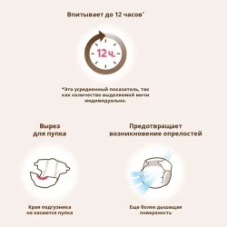 Подгузники Moony Natural Newborn (<5 кг), 62 шт. купить в Кишиневе. Фото 3