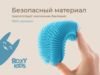 Burete de baie pentru copii Roxy Kids Silicone Oval Blue cumpăra în Chișinau. Foto 6