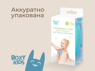 Burete de baie pentru copii Roxy Kids Silicone Oval Blue cumpăra în Chișinau. Foto 9