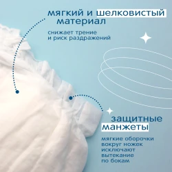 Подгузники-трусики Joonies Marshmallow M, (6-11 кг), 54 шт. купить в Кишиневе. Фото 8