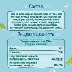 Piure ФрутоНяня din mere-banane-pere-biscuiți (6 luni+), 90 g cumpăra în Chișinau. Foto 6