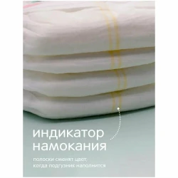 Подгузники-трусики Joonies Comfort+ M, (6-11 кг), 54 шт. купить в Кишиневе. Фото 9