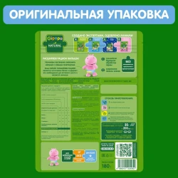 Каша Gipopo из 5 злаков (6 мес+), 180 гр купить в Кишиневе. Фото 7