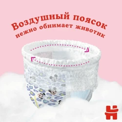 Scutece-chiloței Huggies Girl 4 (9-14 kg), 72 buc. cumpăra în Chișinau. Foto 6