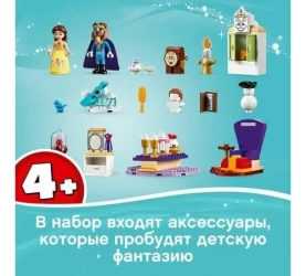Constructor Lego Disney "Petrecere de iarnă la castelul Belle" (238 el.) cumpăra în Chișinau. Foto 9
