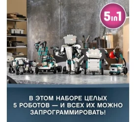 Constructor Lego Mindstorms "Robot-inventator" (949 el.) cumpăra în Chișinau. Foto 14