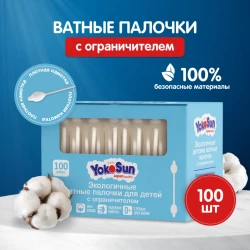 Ватные палочки YokoSun с ограничителем, 100 шт. купить в Кишиневе. Фото 2