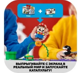Конструктор Lego Super Mario "Дополнительный набор Кусалкин на цепи-встреча в джунглях" (160 дет.) купить в Кишиневе. Фото 9