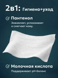 Влажные салфетки для интимной гигиены Joonies, 96 шт. купить в Кишиневе. Фото 4