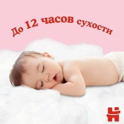 Подгузники-трусики Huggies Girl 5 (12-17 кг), 68 шт. купить в Кишиневе. Фото 12
