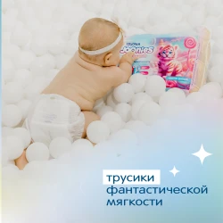 Подгузники-трусики Joonies Marshmallow XL, (12-17 кг), 36 шт. купить в Кишиневе. Фото 5