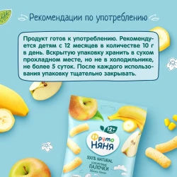 Хрустящие палочки ФрутоНяня с кукурузой, яблоком и бананом (12 мес+), 20 гр купить в Кишиневе. Фото 4