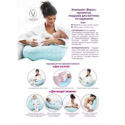 Подушка для кормления Veres Medium Pink, 200x90 см купить в Кишиневе. Фото 2