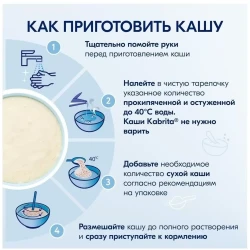 Terci Kabrita cu lapte de capra-grau-banana-mar-caise (6 luni+), 180 g cumpăra în Chișinau. Foto 3