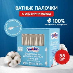 Betisoare de bumbac YokoSun cu limitator, 55 buc. cumpăra în Chișinau. Foto 7