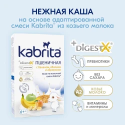 Terci Kabrita cu lapte de capra-grau-banana-mar-caise (6 luni+), 180 g cumpăra în Chișinau. Foto 11