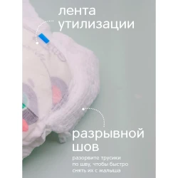 Подгузники-трусики Joonies Comfort+ Mega Box M (6-11 кг), 162 шт. купить в Кишиневе. Фото 7