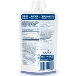 Пюре Kabrita какао-пудинг, сливки (9 месяцев+), 100 г купить в Кишиневе. Фото 2