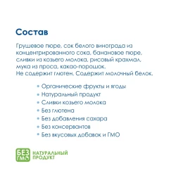 Пюре Kabrita какао-пудинг, сливки (9 месяцев+), 100 г купить в Кишиневе. Фото 3