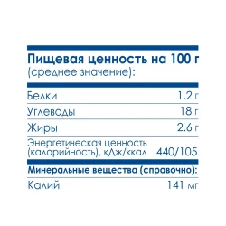 Пюре Kabrita какао-пудинг, сливки (9 месяцев+), 100 г купить в Кишиневе. Фото 4