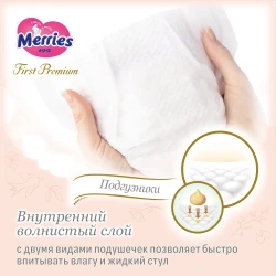 Подгузники Merries First Premium S (4-8 кг), 54 шт. купить в Кишиневе. Фото 4