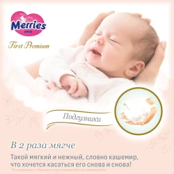 Подгузники Merries First Premium S (4-8 кг), 54 шт. купить в Кишиневе. Фото 2