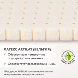 Saltea pentru copii Plitex Aloe Vera Oval 125 x 75 x 10 cm cumpăra în Chișinau. Foto 5