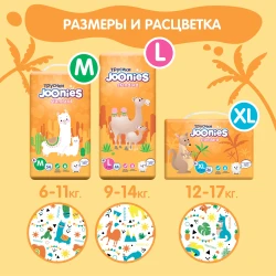 Scutece-chiloței Joonies Standard M, (6-11 kg), 52 buc. cumpăra în Chișinau. Foto 6