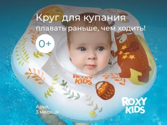 Cerc gonflabil Roxy Kids Fairytale Bear, 8.8-9 cm cumpăra în Chișinau. Foto 2