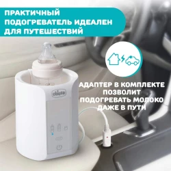 Aparat de incalzit biberoane portabil Chicco Home&Travel White cumpăra în Chișinau. Foto 2