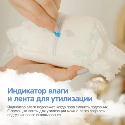 Подгузники-трусики YokoSun Comfort L (9-14 кг), 18 шт. купить в Кишиневе. Фото 4