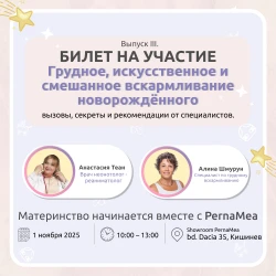 Твоё материнство начинается вместе с PernaMea – Выпуск III. «Грудное, искусственное и смешанное вскармливание новорождённого — вызовы, секреты и рекомендации от специалистов». купить в Кишиневе. Фото 2