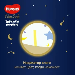 Scutece-chiloței Huggies Elite Soft Overnights 4 (9-14 kg), 19 buc. cumpăra în Chișinau. Foto 3